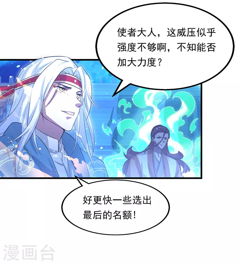 第15话 耐力战 第8页