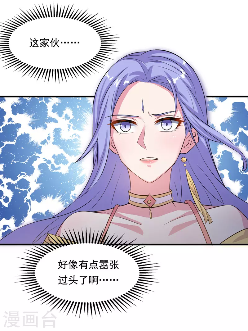 第15话 耐力战 第9页