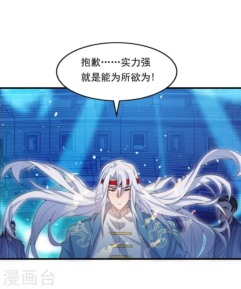 第15话 耐力战 第11页