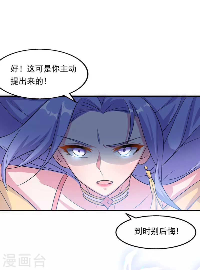 第15话 耐力战 第12页