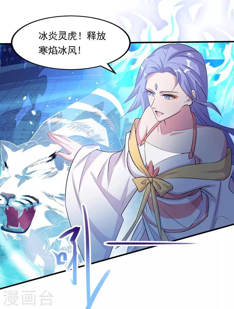 第15话 耐力战 第13页
