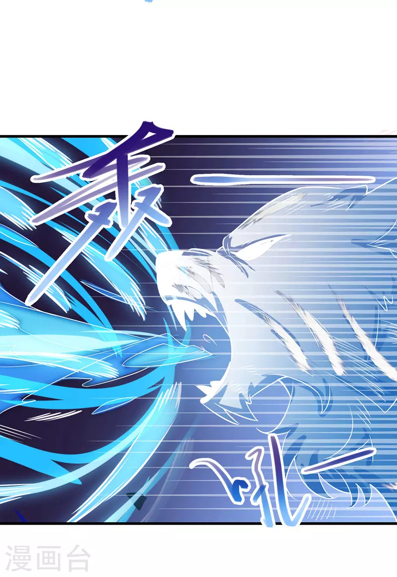 第15话 耐力战 第14页