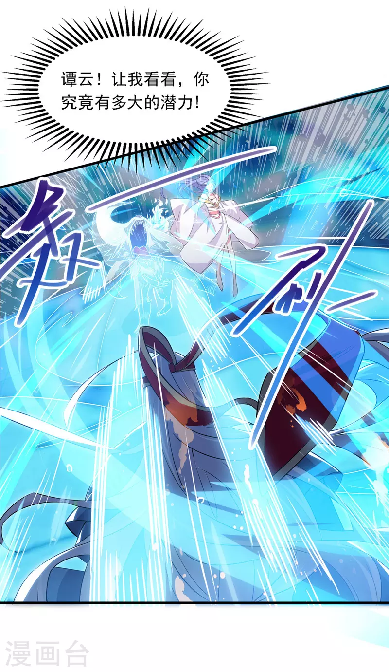第15话 耐力战 第15页