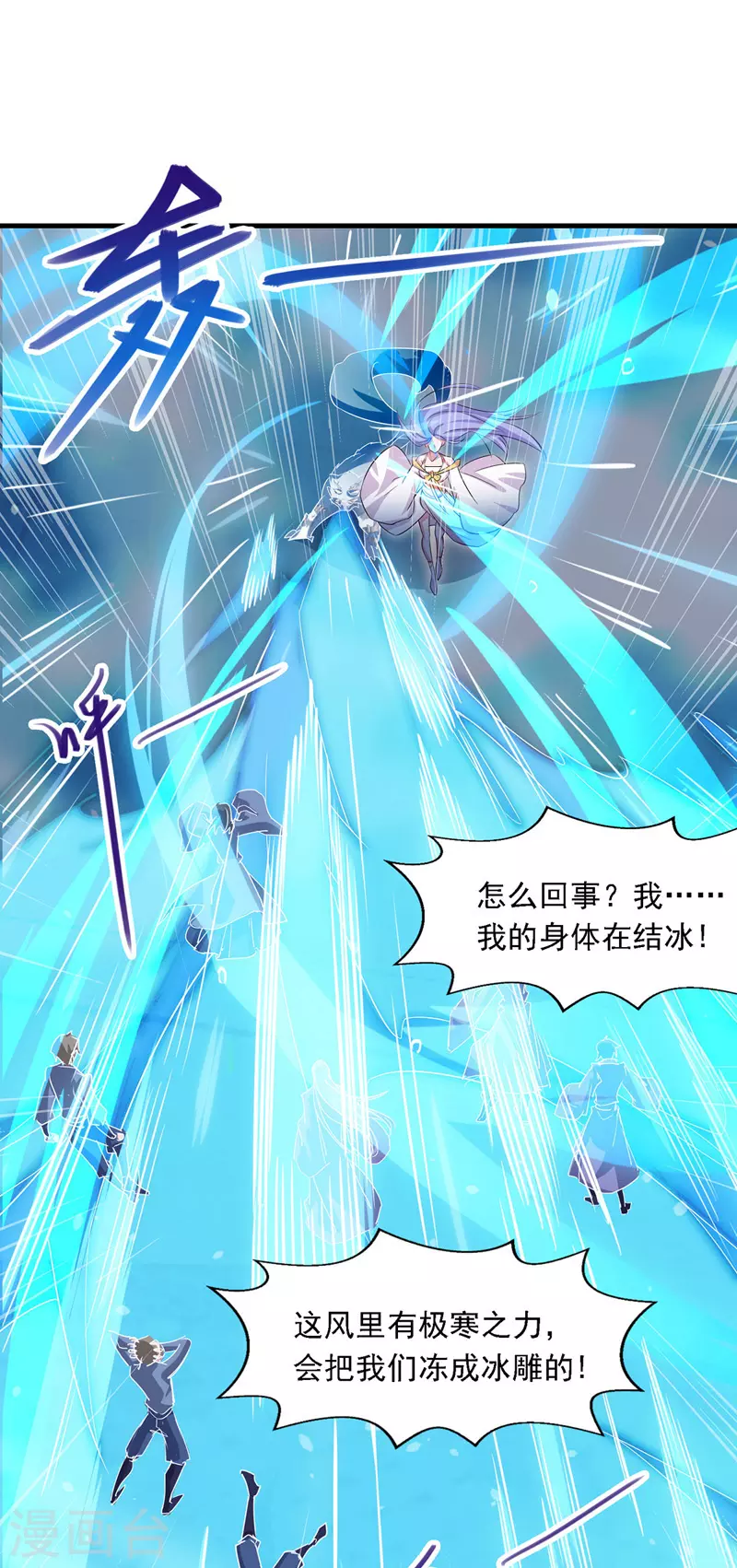 第15话 耐力战 第16页