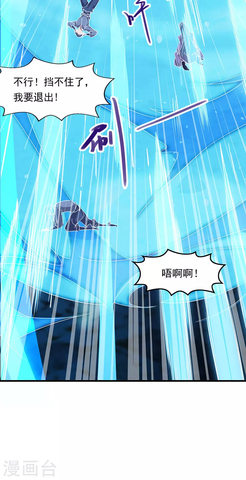 第15话 耐力战 第17页