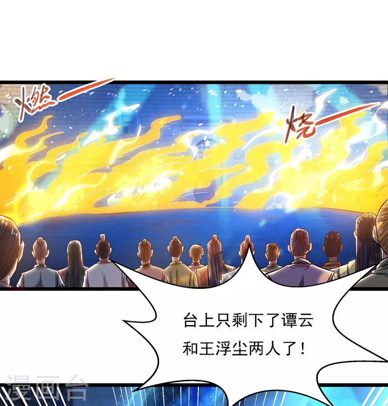 第15话 耐力战 第18页