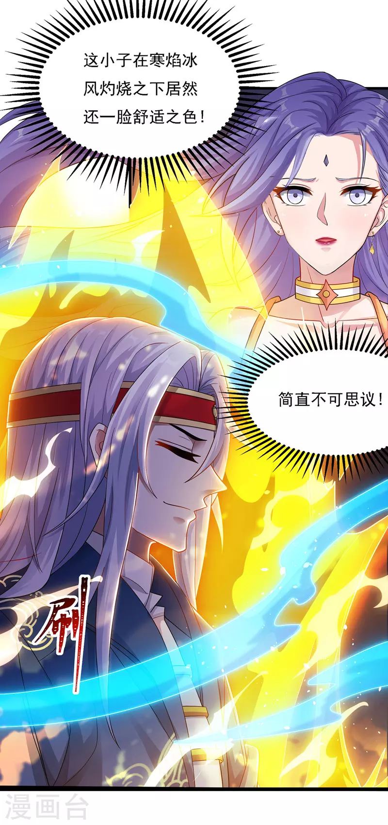 第15话 耐力战 第24页