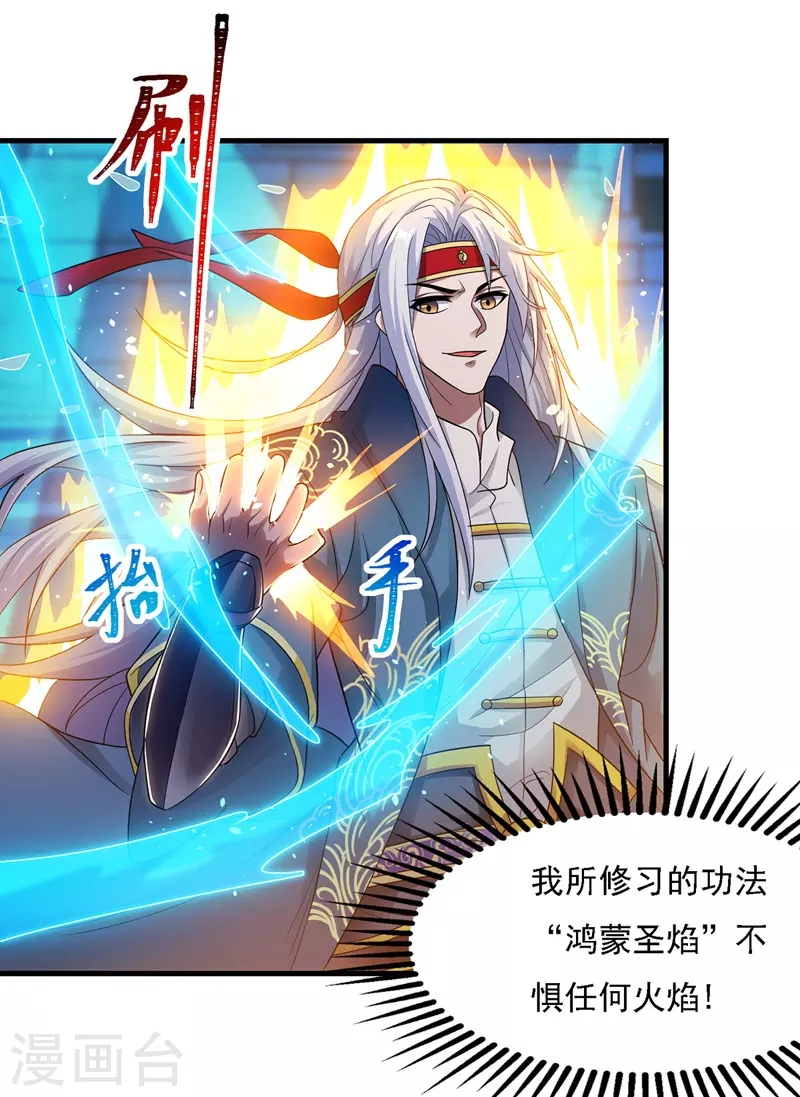 第15话 耐力战 第25页