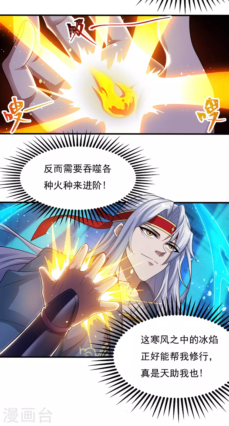第15话 耐力战 第26页