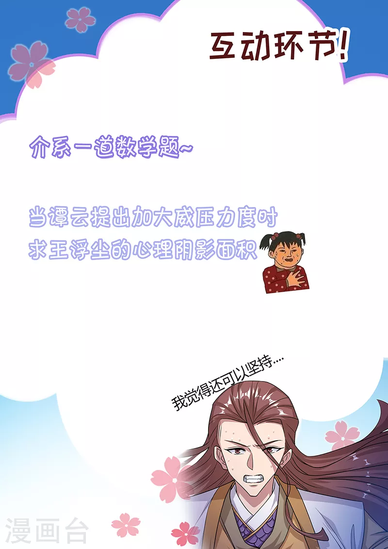 第15话 耐力战 第27页