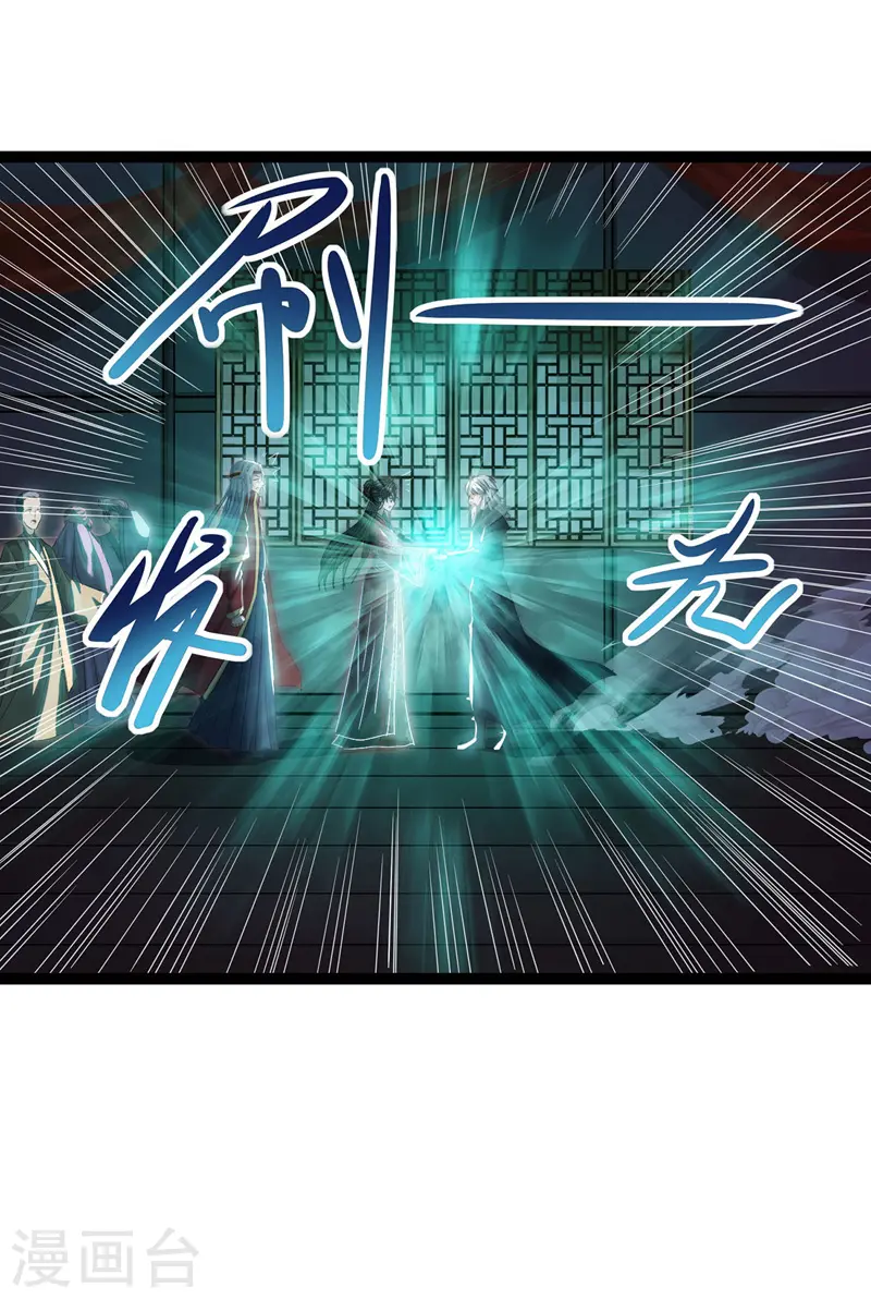 第9话 掳走玉沁 第5页