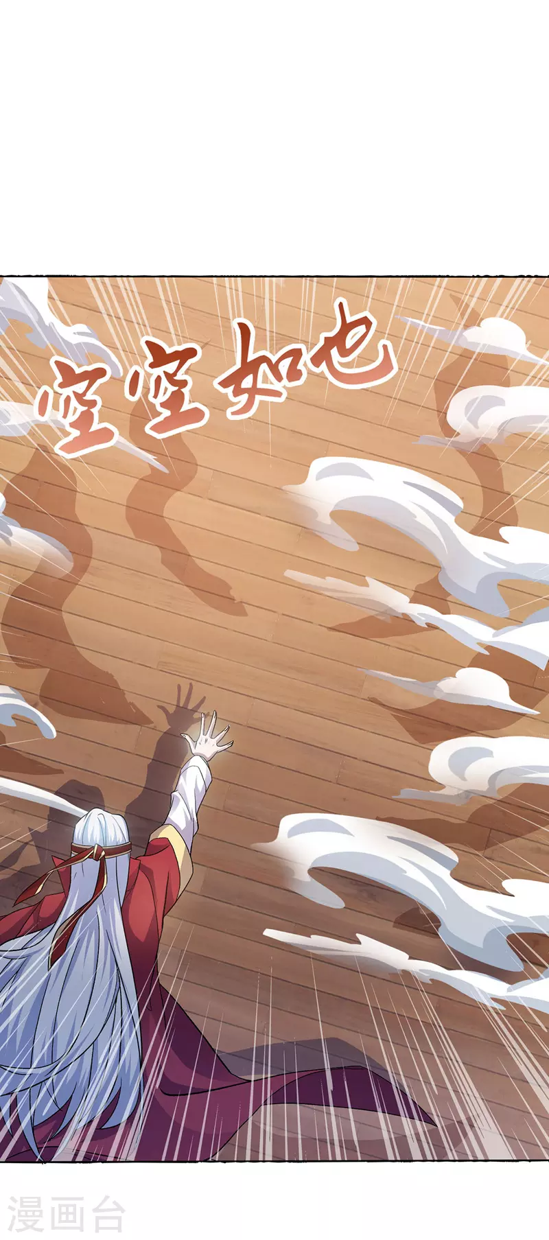 第9话 掳走玉沁 第9页
