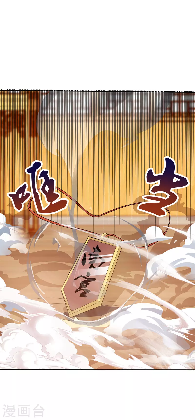 第9话 掳走玉沁 第10页