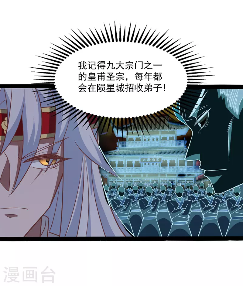 第9话 掳走玉沁 第21页