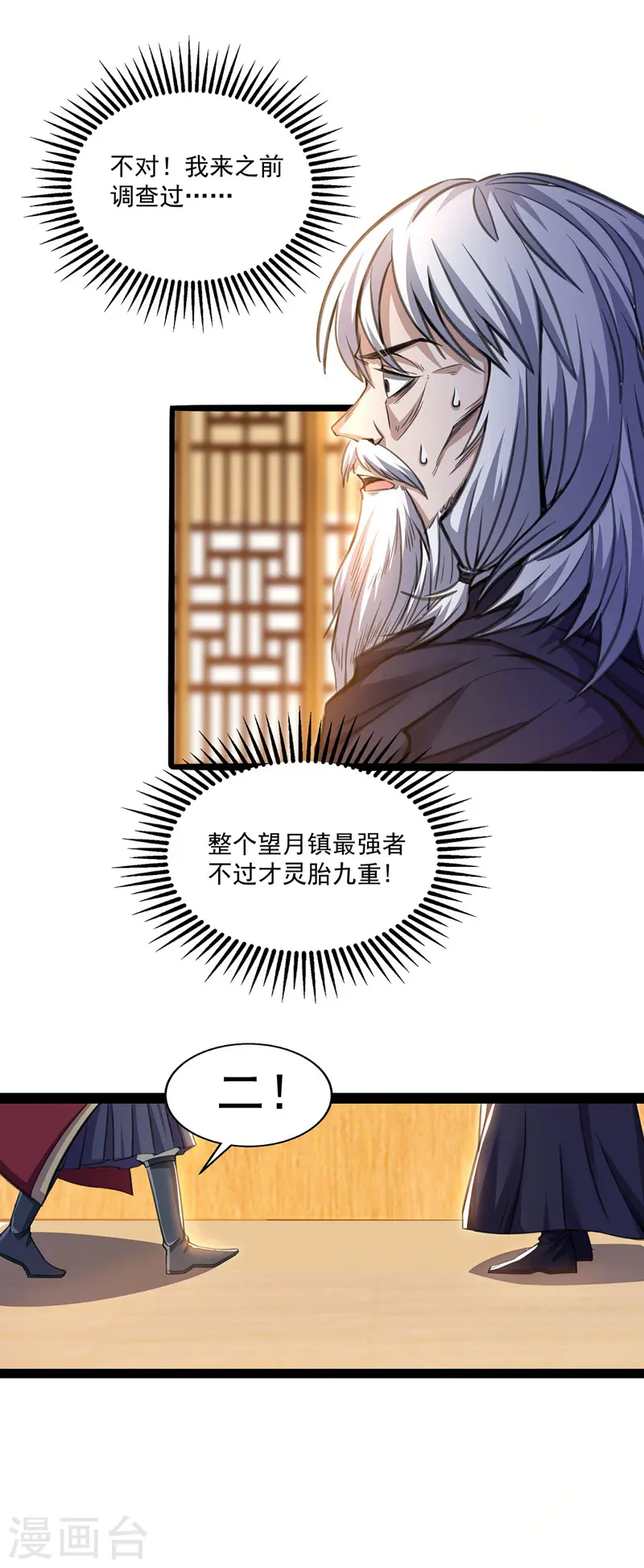 第8话 拒绝 第1页