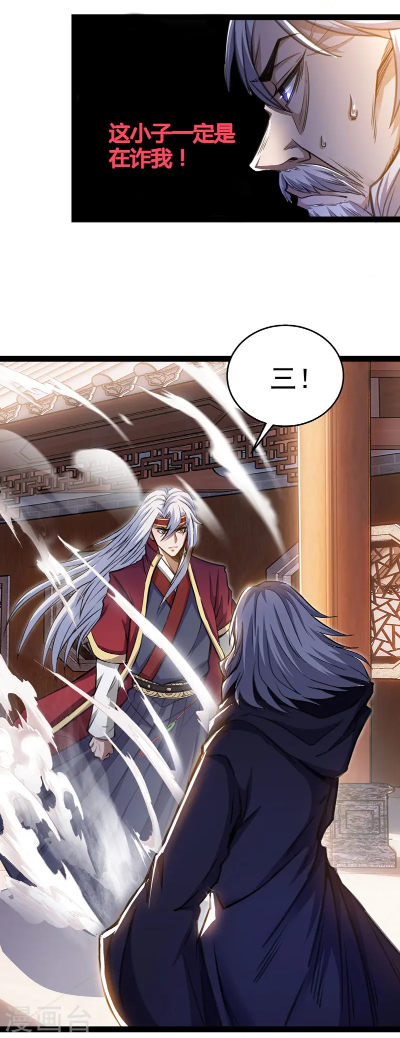 第8话 拒绝 第2页