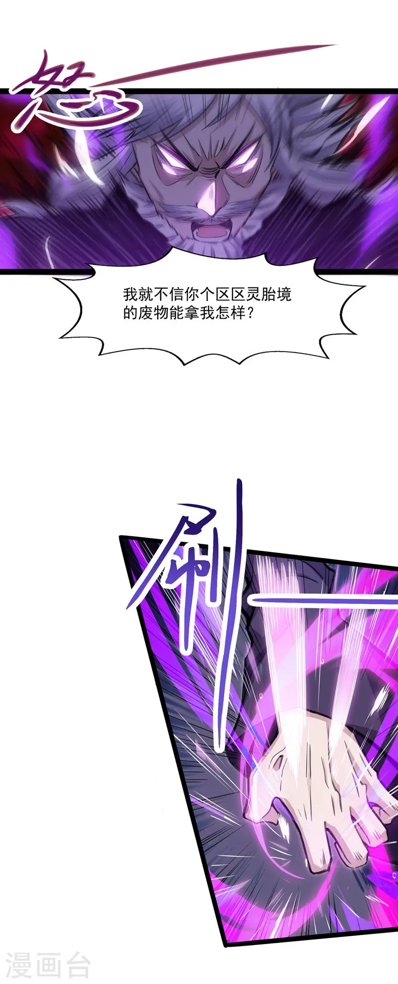 第8话 拒绝 第4页