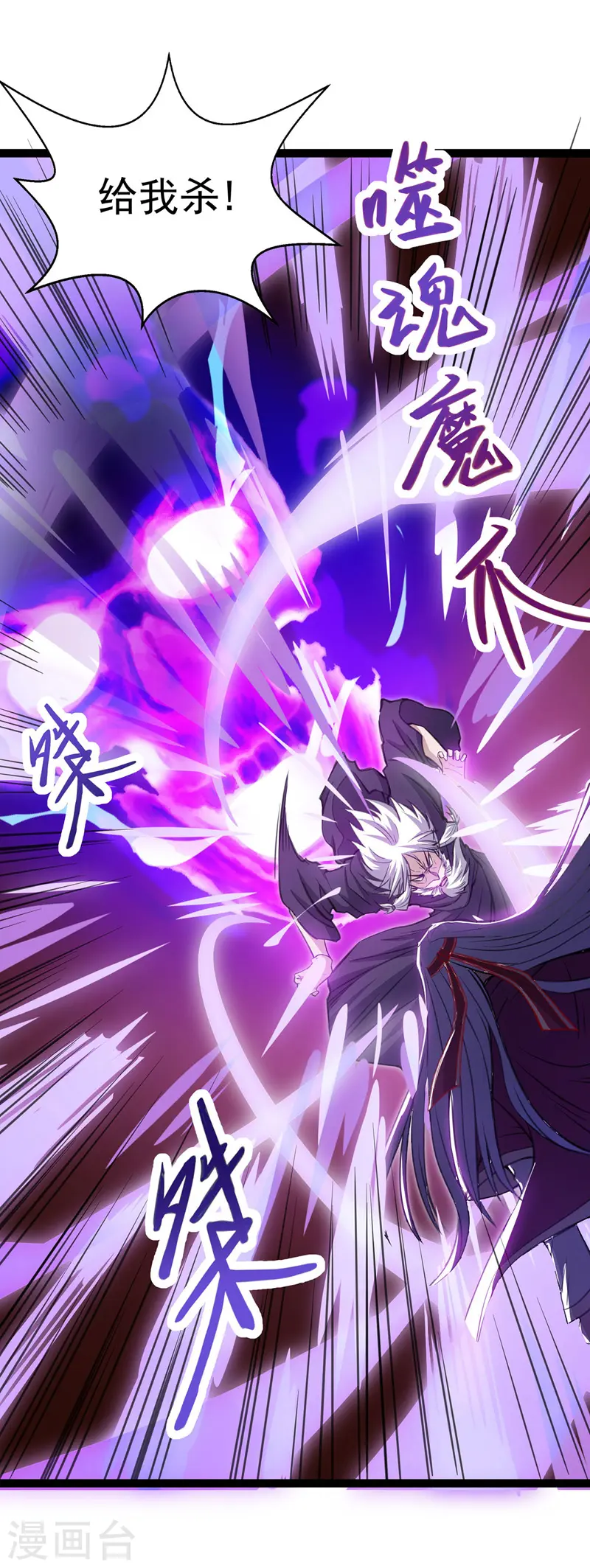 第8话 拒绝 第5页