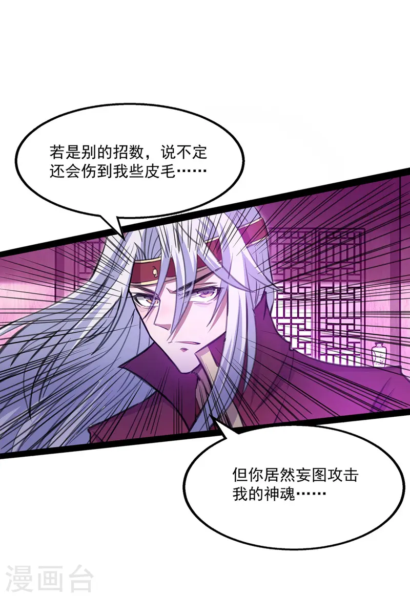 第8话 拒绝 第6页