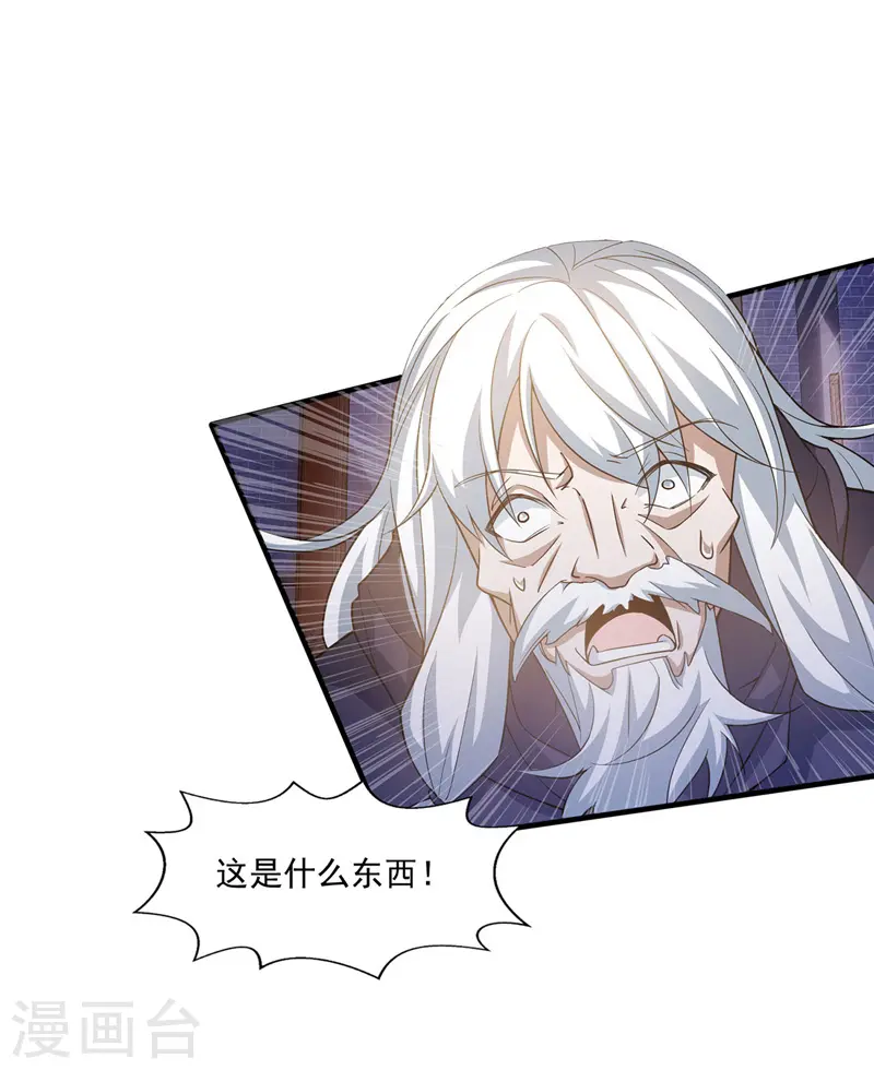 第8话 拒绝 第8页