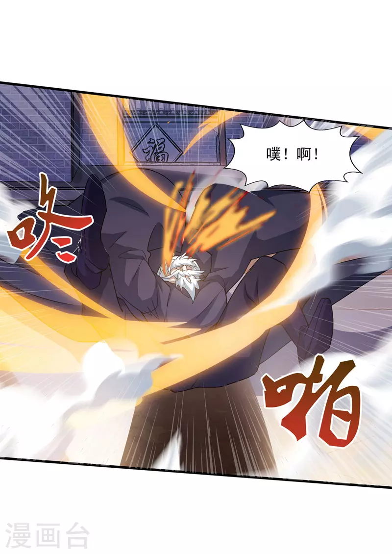 第8话 拒绝 第10页