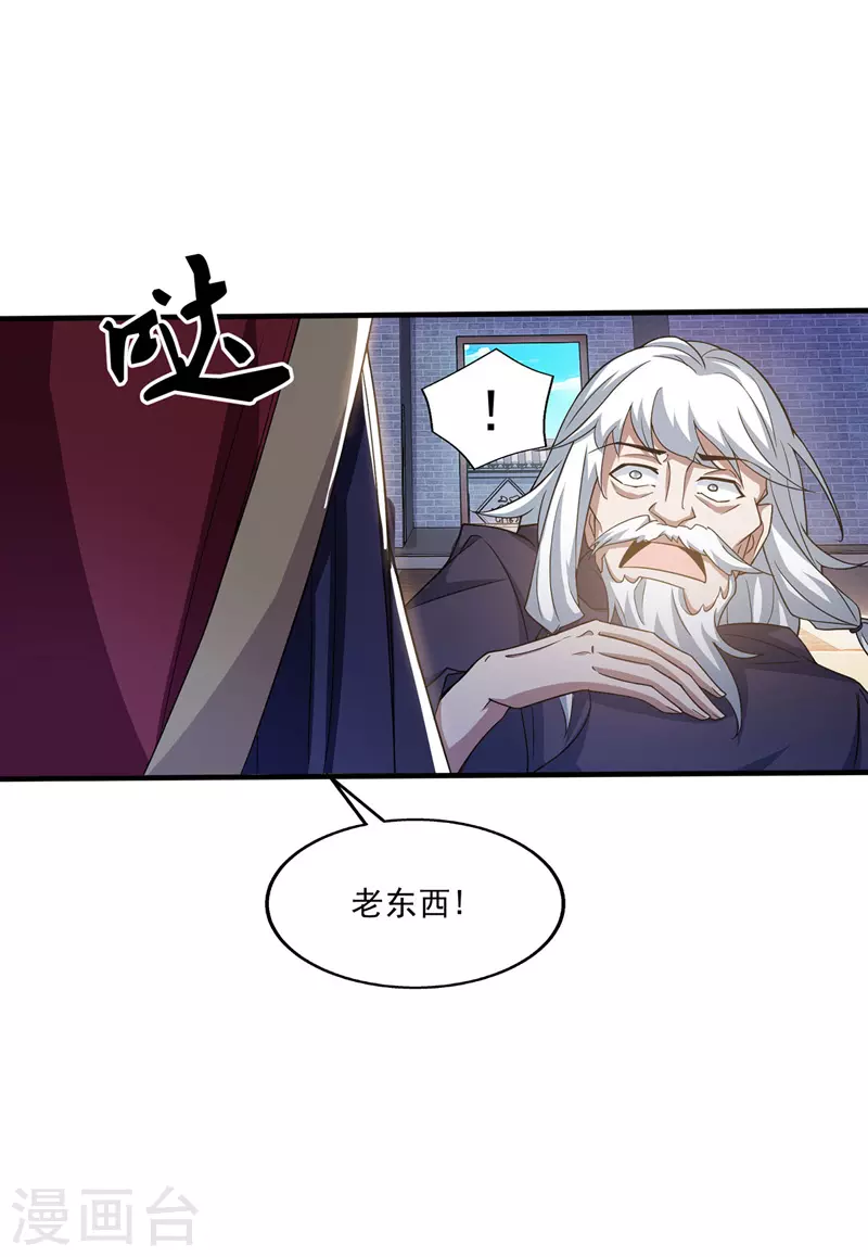 第8话 拒绝 第13页