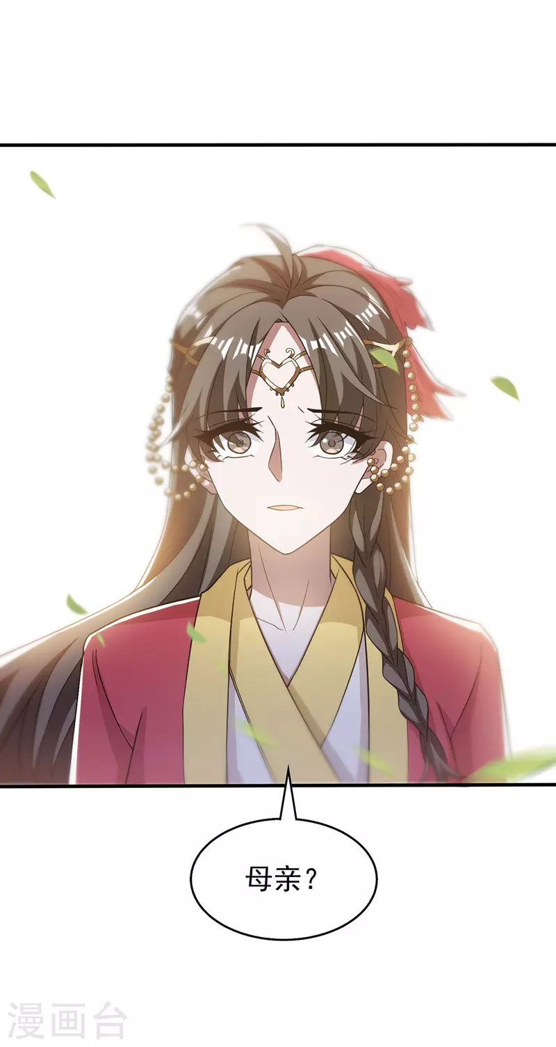 第8话 拒绝 第16页