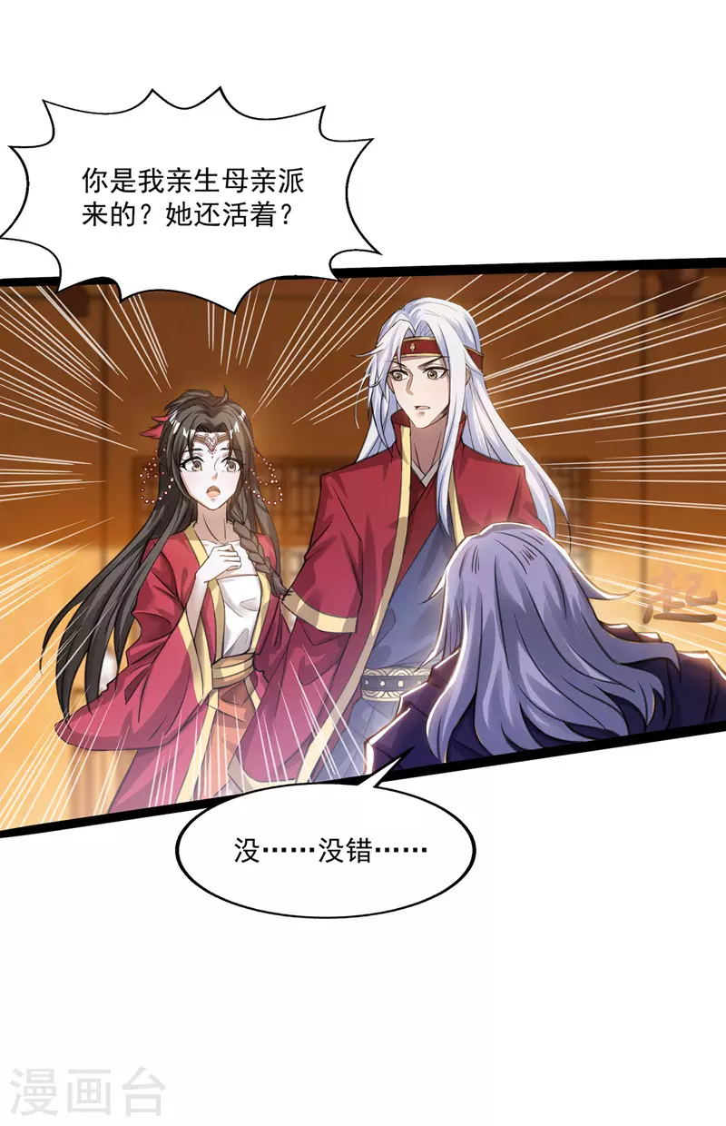 第8话 拒绝 第17页