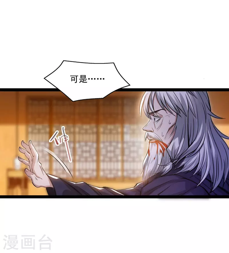 第8话 拒绝 第22页