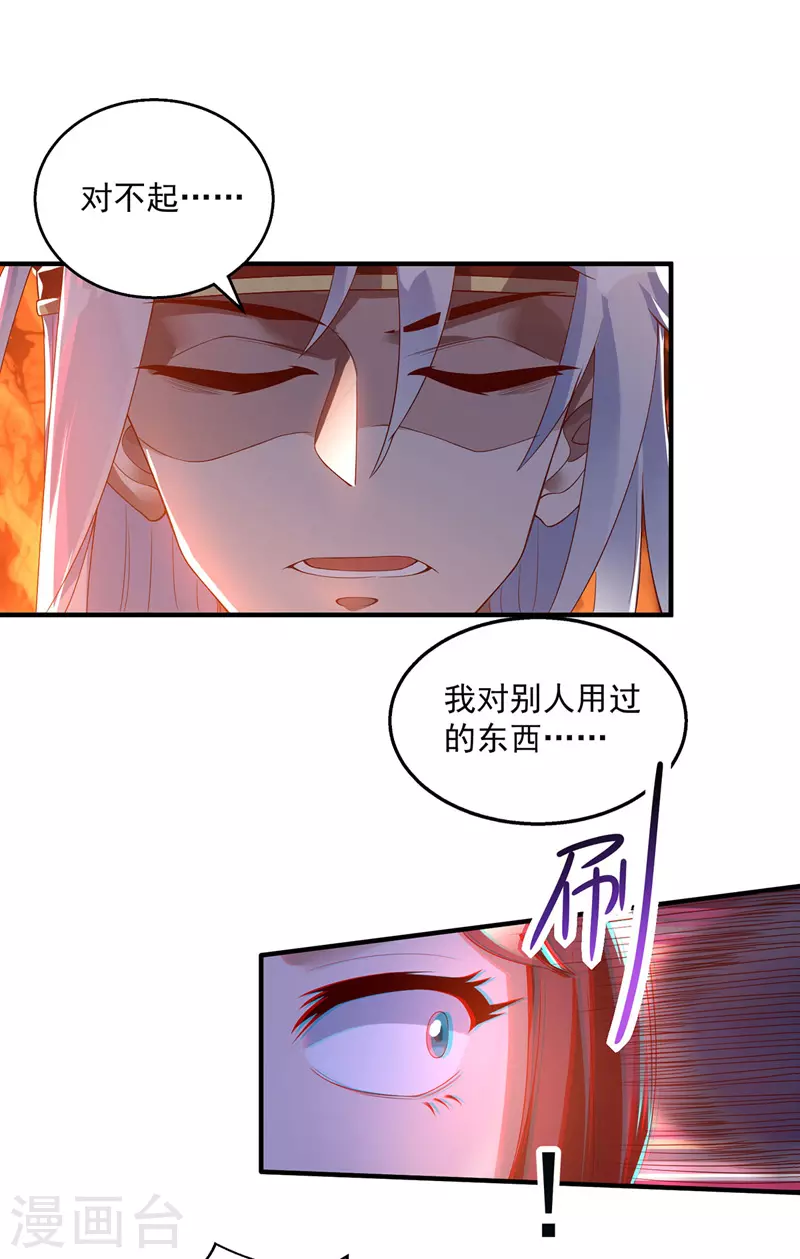 第5话 谭家反杀 第4页
