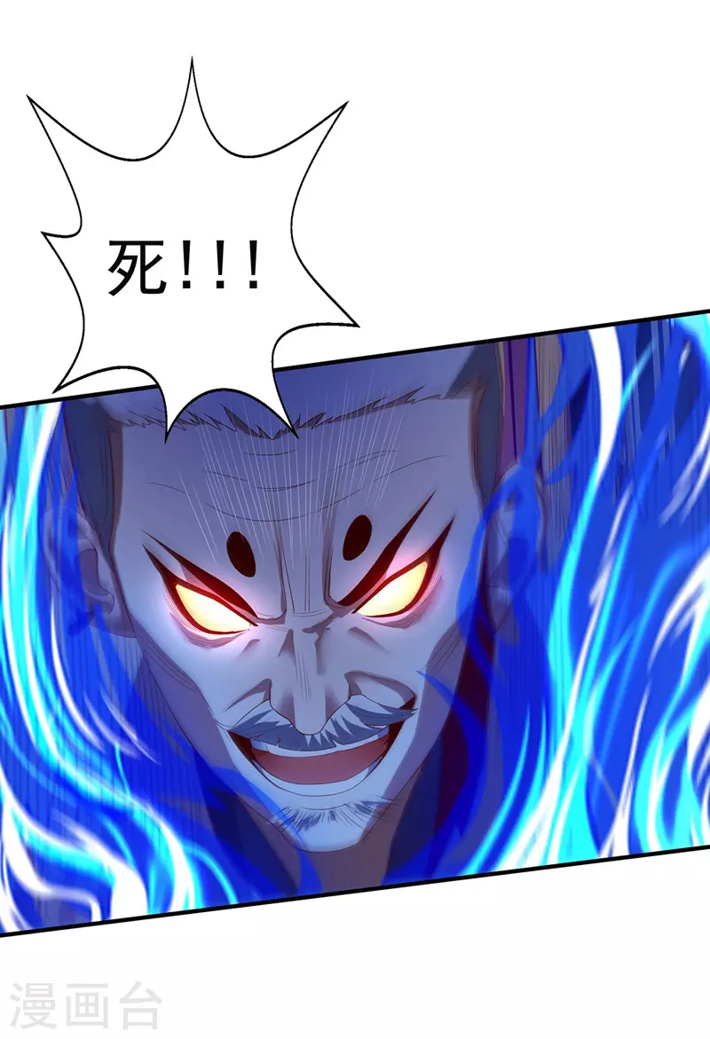 第5话 谭家反杀 第8页