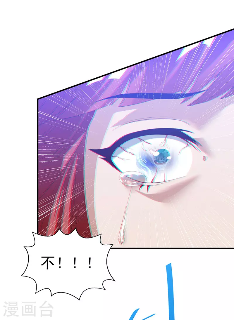 第5话 谭家反杀 第9页