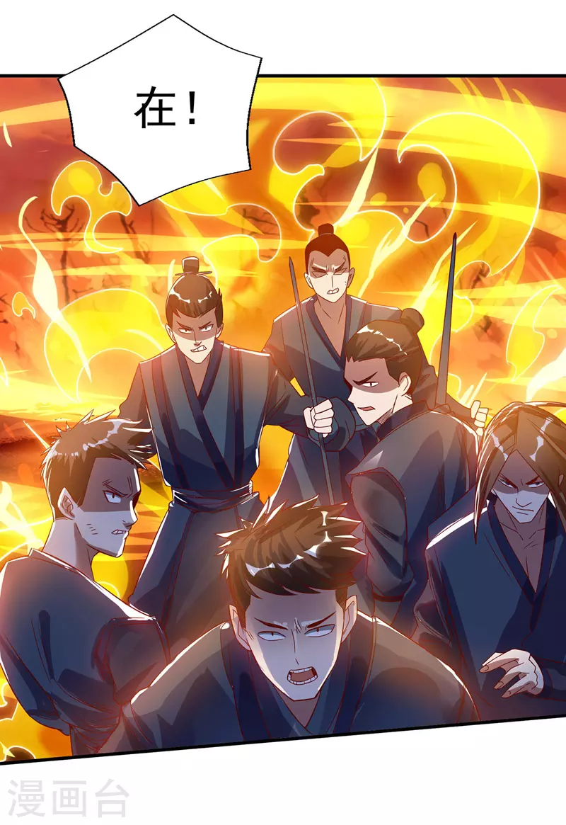 第5话 谭家反杀 第13页