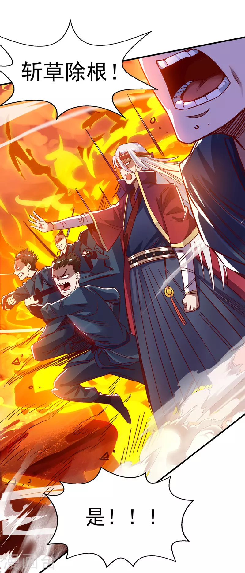 第5话 谭家反杀 第15页