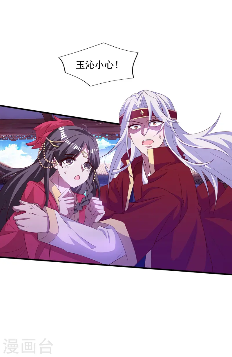 第7话 段苍天 第3页