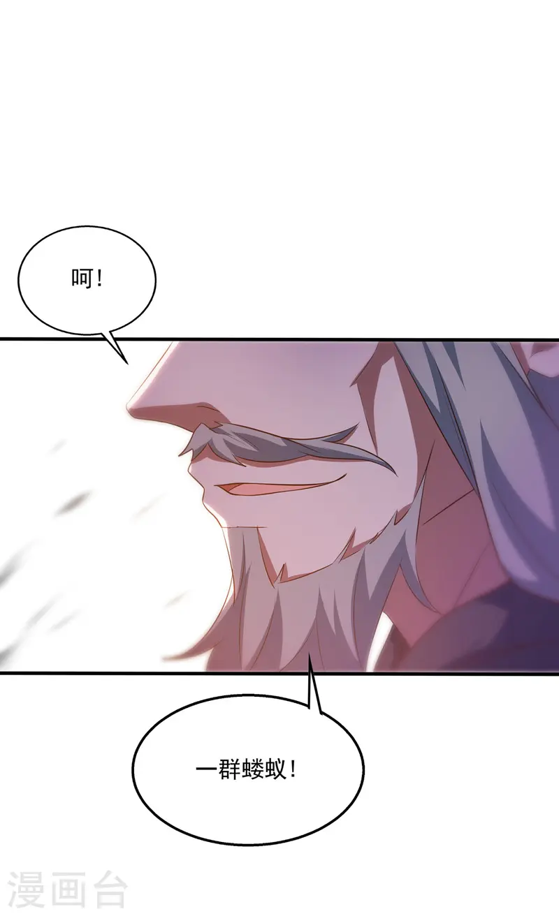 第7话 段苍天 第9页