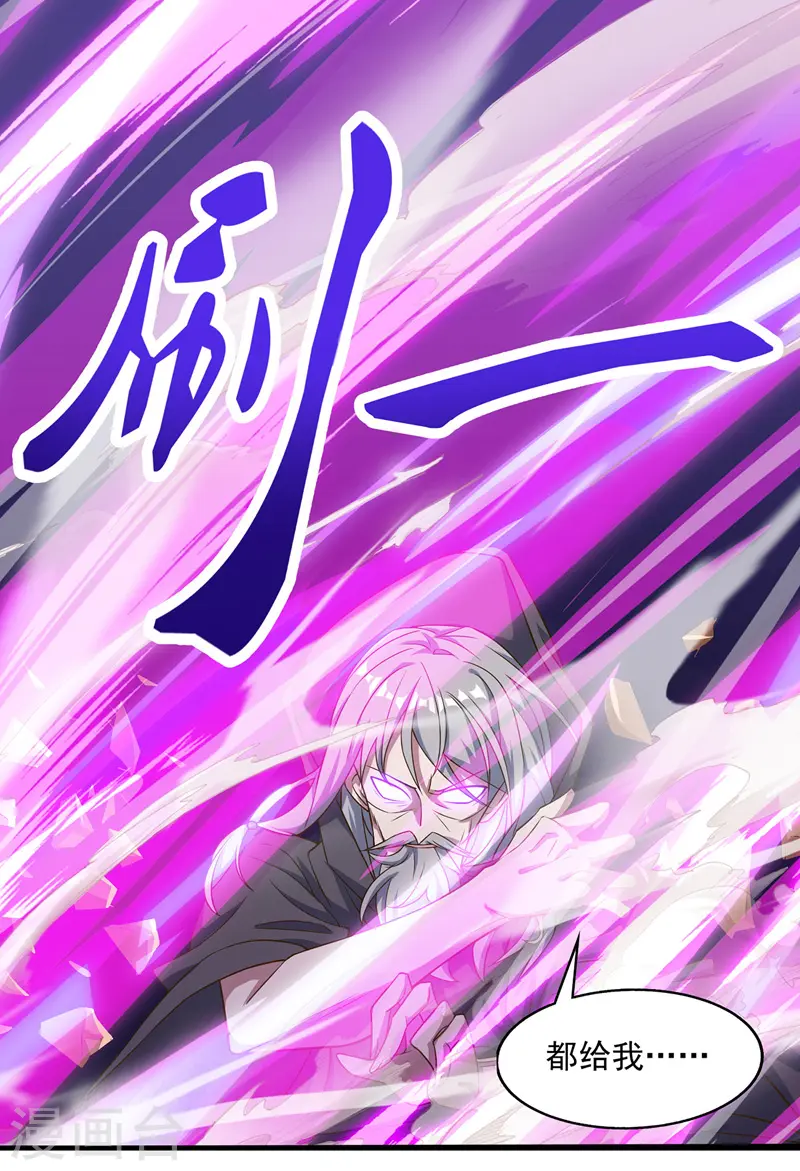 第7话 段苍天 第10页