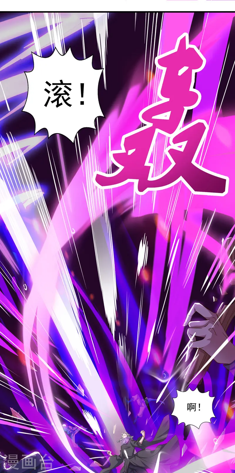第7话 段苍天 第11页