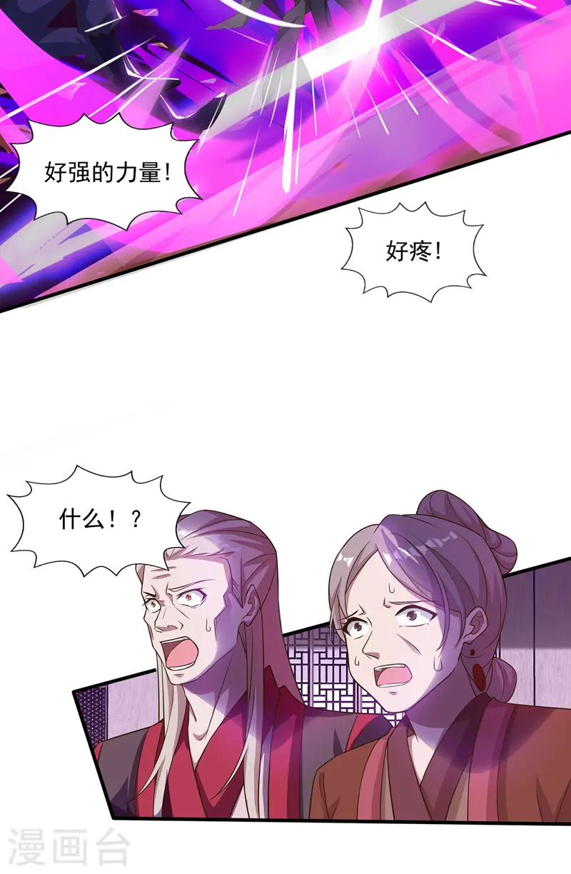 第7话 段苍天 第12页