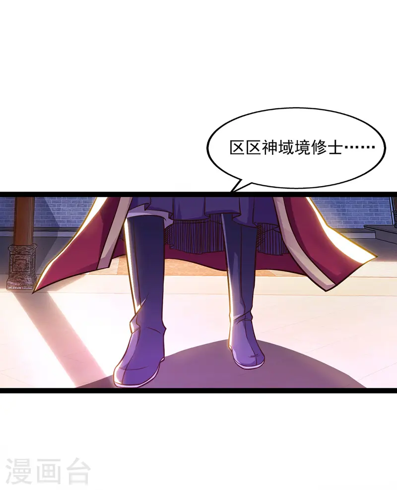 第7话 段苍天 第16页