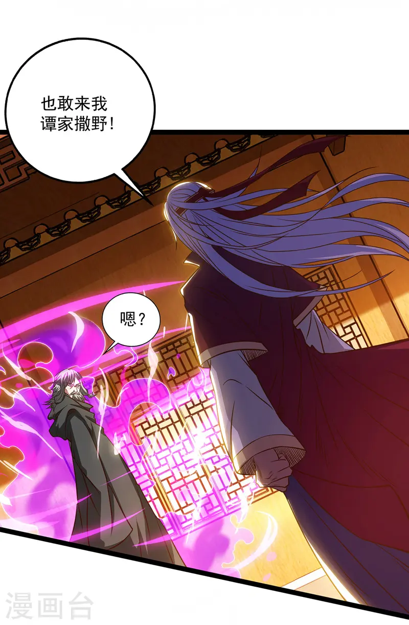 第7话 段苍天 第17页