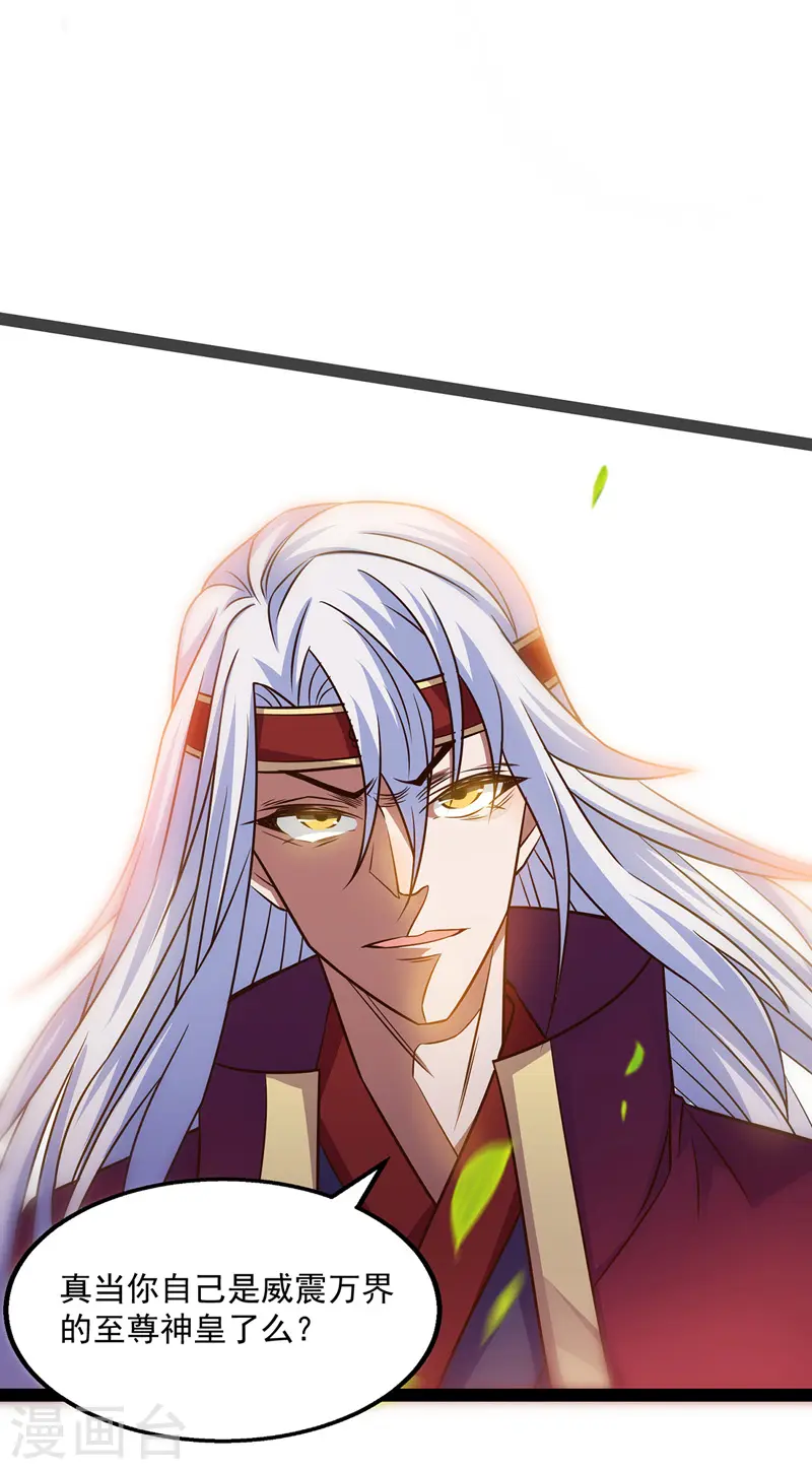 第7话 段苍天 第18页