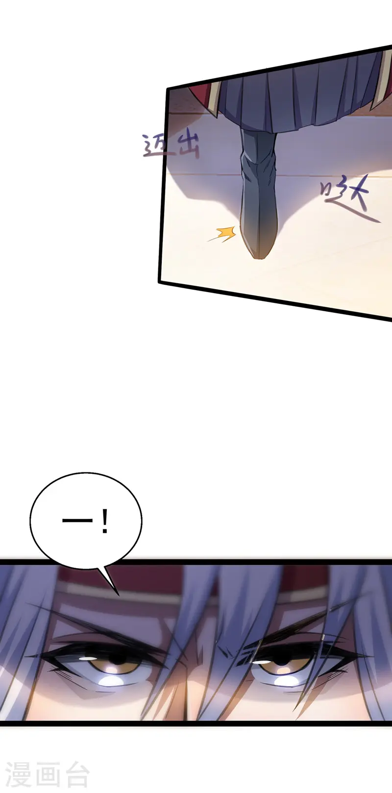 第7话 段苍天 第25页