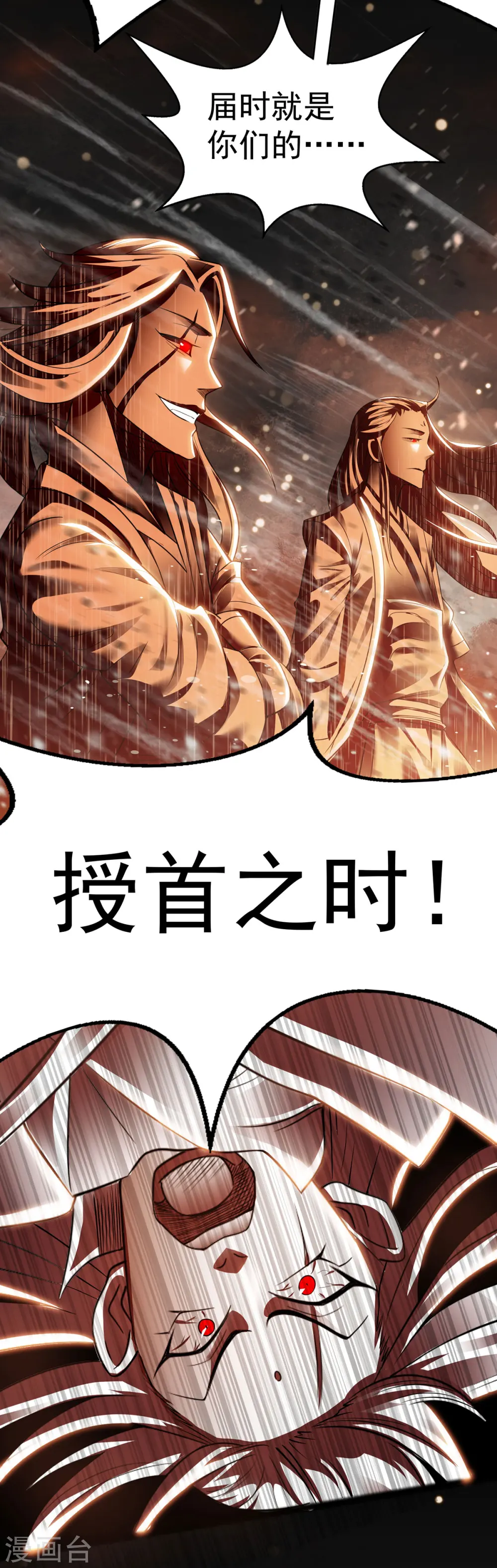 序章 第10页