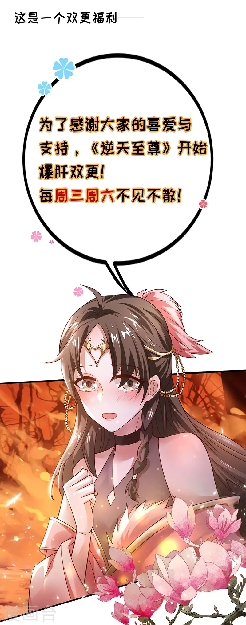 第6话 喜结连理 第25页