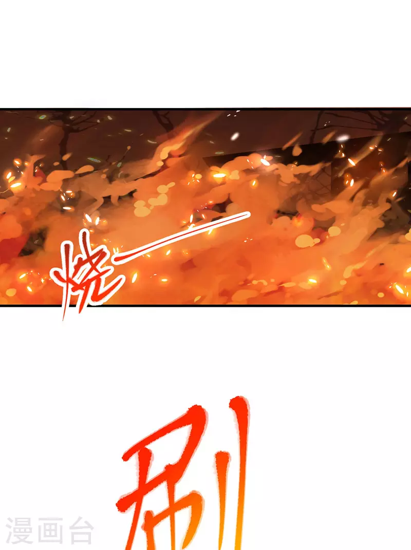 第3话 丹方诱惑 第2页
