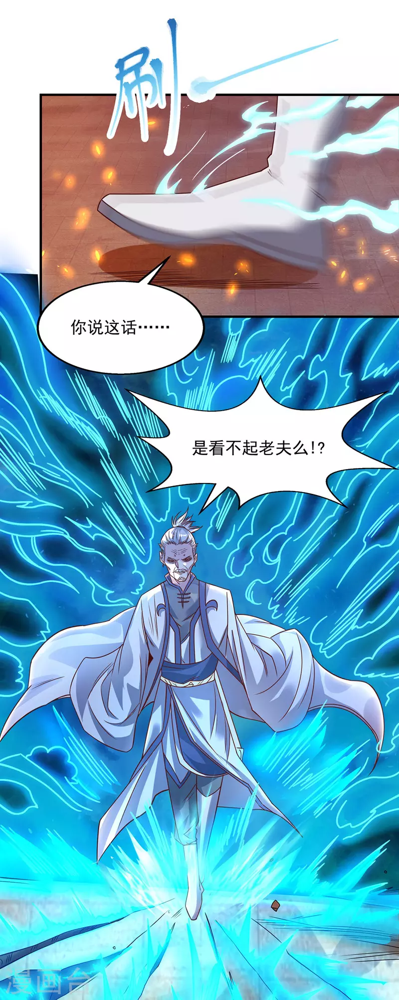 第3话 丹方诱惑 第4页