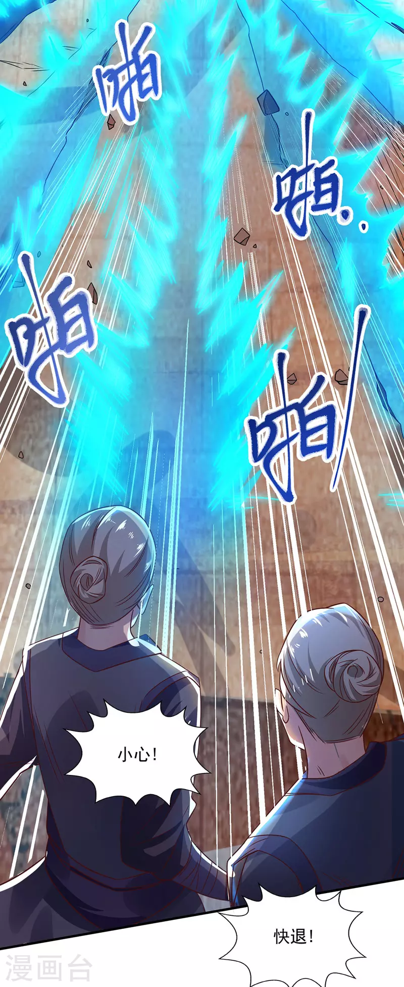 第3话 丹方诱惑 第5页