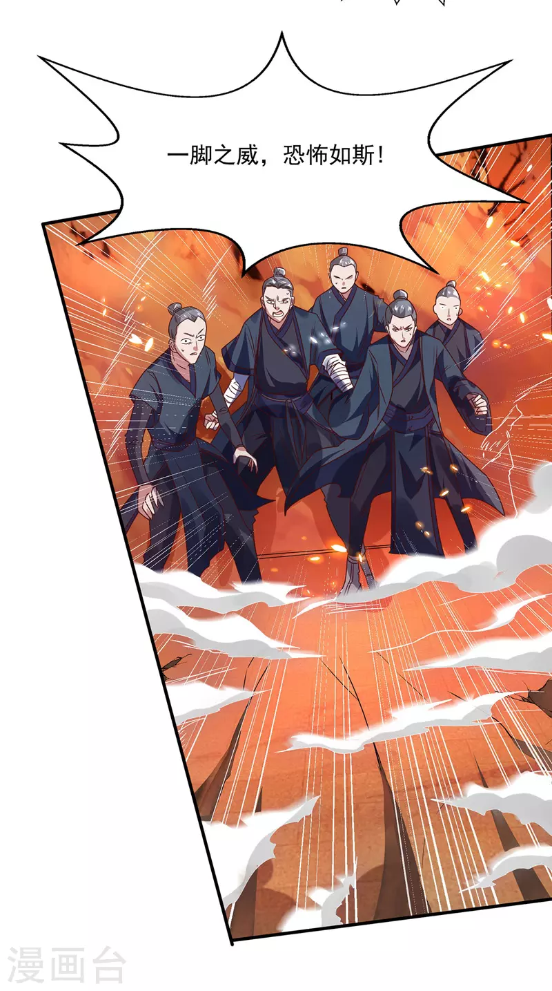 第3话 丹方诱惑 第6页