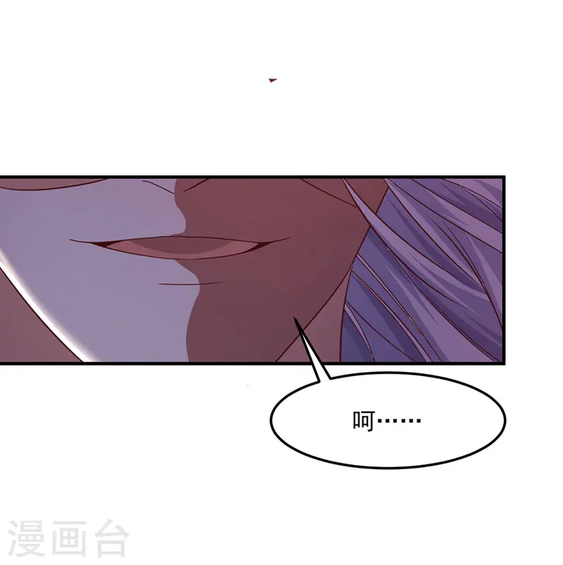 第3话 丹方诱惑 第9页